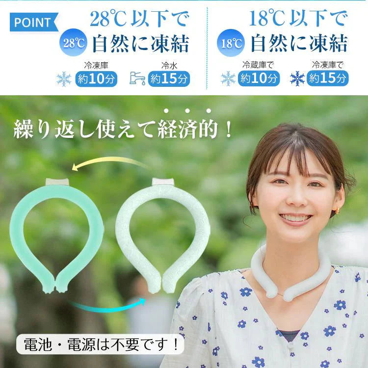 爽快リング 「28℃ ミントグリーン Mサイズ＆Lサイズ2本セット」 ネック リング クーラー PCM冷感 冷却 熱中症対策
