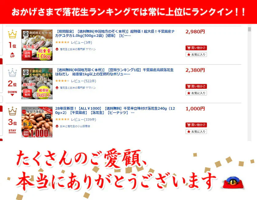 ナカテユタカ500g【送料無料！(北海道、九州、沖縄、その他離島を除く)】千葉県産落花生ナカテユタカ500g（250g×2袋）国産 落花生 ピーナッツ おつまみ お茶請け スーパーフード
