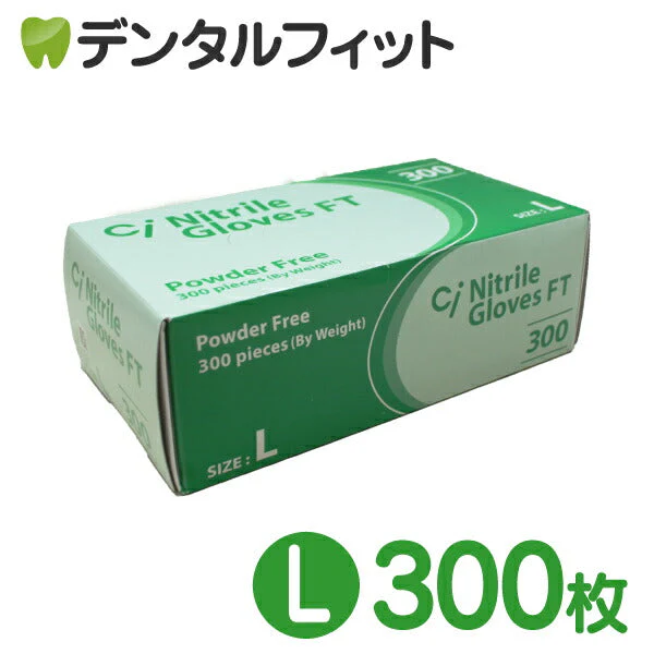 CiニトリルグローブFT300(パウダーフリー) L
