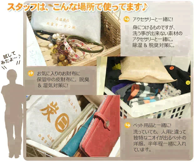調湿木炭 炭八 お試し 6個セット（室内用大袋 1個＋押入用 3個＋タンス用 2個）