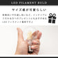 【40W形相当4個セット】LED電球 40W  E26 調光器対応 一般電球 照明 節電 全方向 高輝度 電球 電球色 フィラメント電球 LED レトロ電球 led電球 透明 クリア電球 明るい エジソンバルブ 40形 60形 相当 おしゃれ 暖色 省エネ 長寿命 プレゼント 新生活