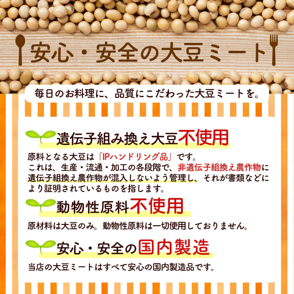 【ご新規さんとシェア買い】大豆ミート 500g (ミンチタイプ)  代替肉 [ 国内製造 大豆100% 脂質ゼロ ダイエット 健康 食物繊維 豆腐 大豆 肉代用 料理 イソフラボン ] K