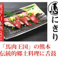 馬刺し 5種 盛り合わせセット 赤身 霜降り フタエゴ バラヒモ たてがみ 送料無料 5人前 250g カナダ産国内肥育 馬刺 熊本直送 ギフト 馬肉 お取り寄せ 肉