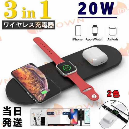 ワイヤレス充電器 20ｗ 3in1 充電器 ワイヤレスチャージ 最新版 Ｑi対応 ワイヤレス 安全 3台同時 充電 省スペース 超実用 超強力 w301A(ブラック)