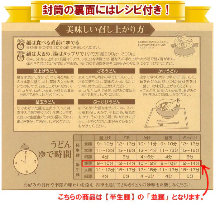 極太麺バージョン！【訳あり】半生極太讃岐うどん10人前【半生麺】【太麺】