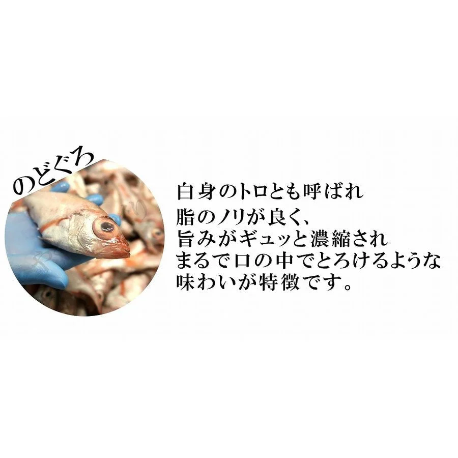 国産 のどぐろ お茶漬け セット 2食入り メール便