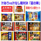 冷凍食品 冷凍麺 汁ありvs汁なし麺対決「夏の陣」ニチレイ 冷やし中華 キンレイ テーブルマーク