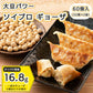 【動物性原料ゼロ】大豆ミート餃子 60個(30個入×2袋) ソイプロテイン餃子｜動物性不使用・ソイプロテイン・低脂肪・ヘルシーおかず・ビーガン対応 ギルティフリー