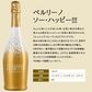 高品質 辛口スパークリングワイン 3本 飲み比べセット イタリア産 サクラアワード ダブルゴールド 金賞入り［常温］【3〜4営業日以内に出荷】【送料無料】[W]