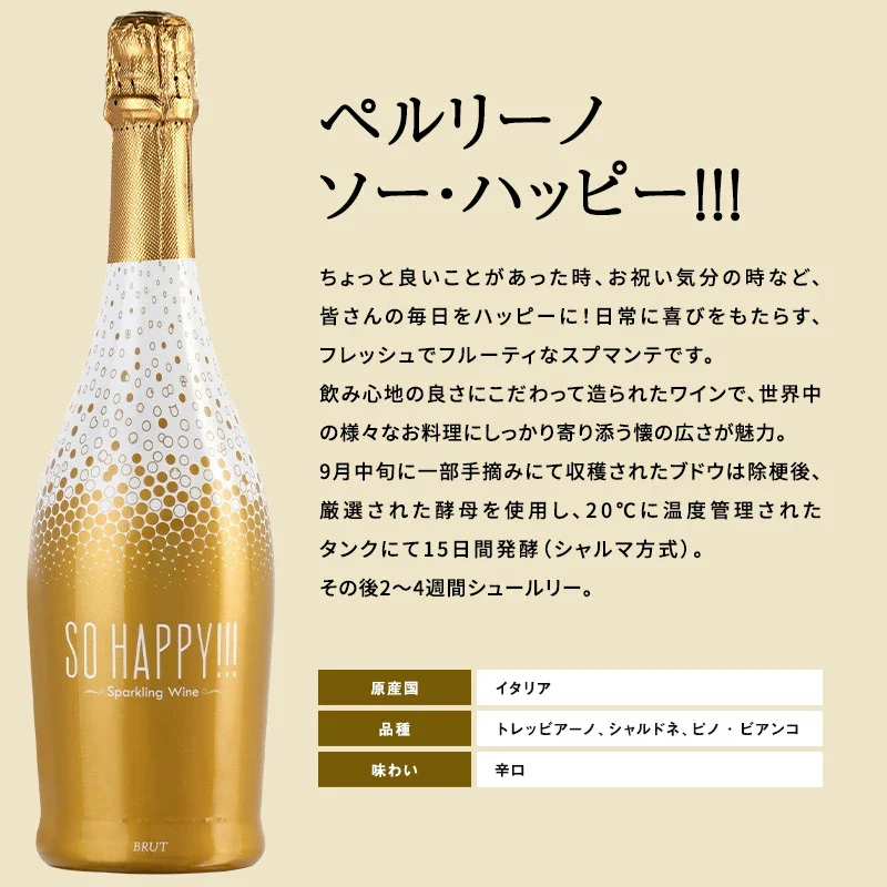 高品質 辛口スパークリングワイン 3本 飲み比べセット イタリア産 サクラアワード ダブルゴールド 金賞入り［常温］【3〜4営業日以内に出荷】【送料無料】[W]