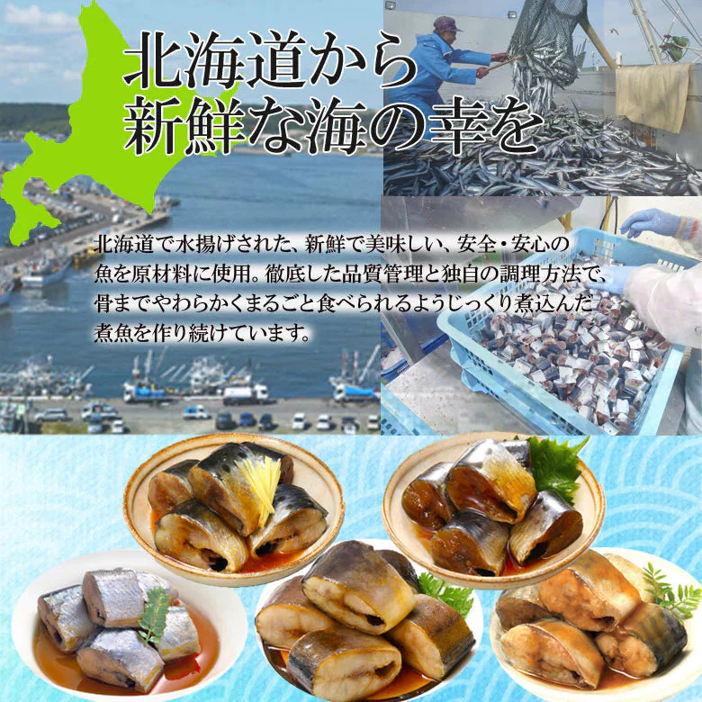 お歳暮 レトルト おかず 常温保存 煮魚 15食 北海道産 骨まで食べられる レンジで簡単 和食 惣菜 仕送りセット おかずセット 詰め合わせ ご飯のお供