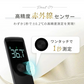 【１秒測定】温度計 非接触 非接触型温度計 携帯式温度計 赤外線温度計 赤外線 デジタル デジタル温度計 非接触温度計 高精度 非接触式 送料無料 温度計 非接触 非接触型温度計 日本仕様温度計 高精度 非接触式 おしゃれ 高級 操作簡単