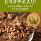 ピスタ入りミックスナッツ 400g 無添加 4種 生くるみ 素焼きアーモンド カシューナッツ ピスタチオ【プチプラ特集】