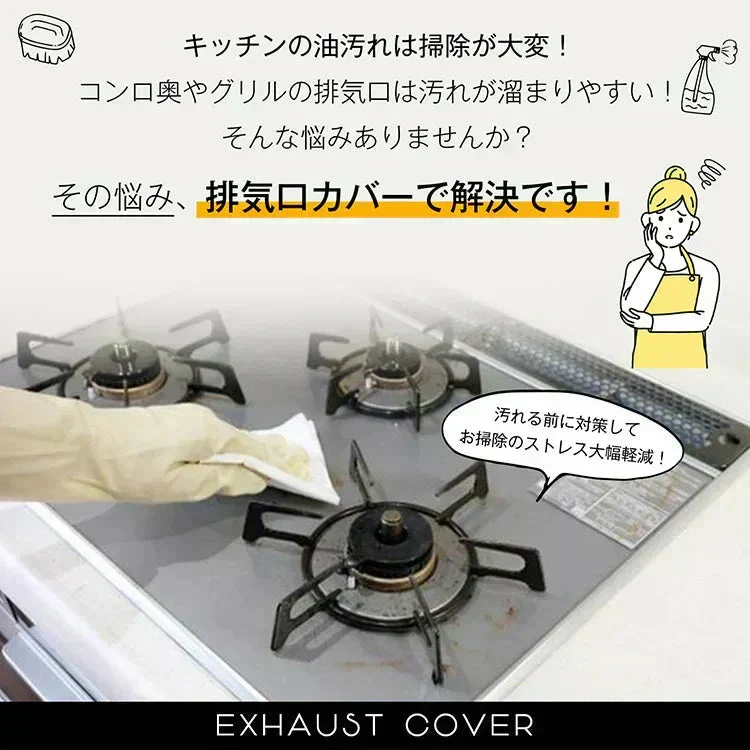 【ホワイト×60㎝対応】排気口カバー 幅65cm 奥行伸縮 フラット 低め グリルガード レンジガード コンロカバー IHコンロ ガスコンロ