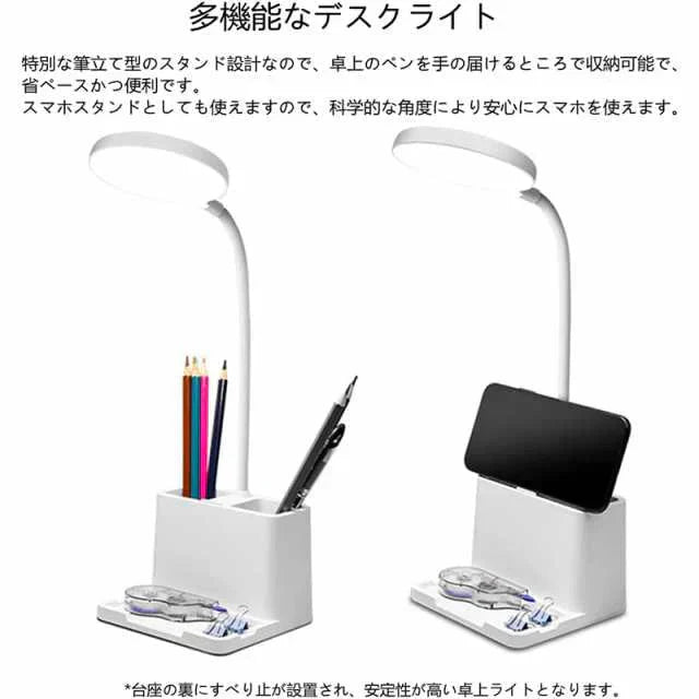 デスクライト スタンドライト 7W テーブルランプ 筆立て付き LED 卓上ライト 目に優しい タッチセンサー式 無段階調光 USB充電ポート付き省エネ おしゃれ w642