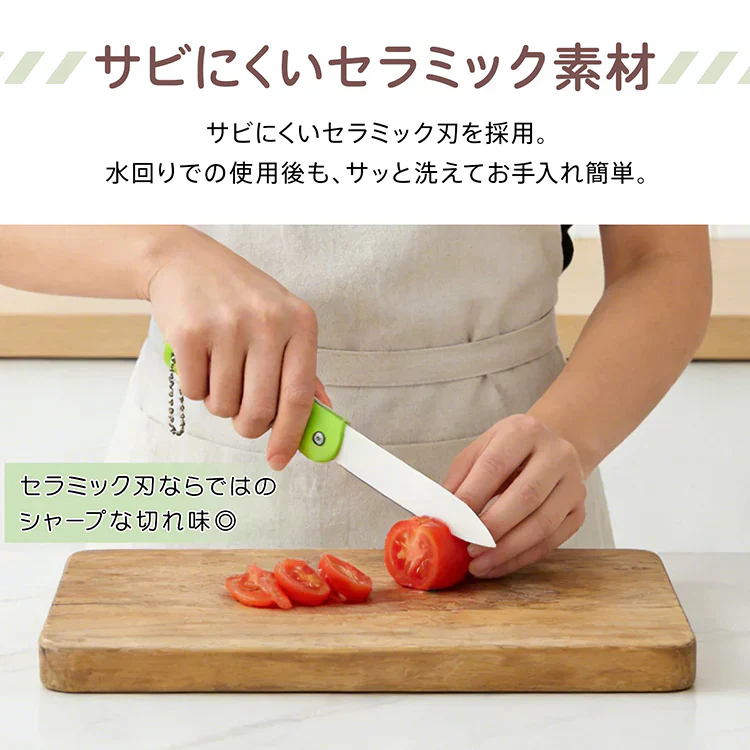 【グリーン】折たたみセラミックナイフ 包丁 折畳み 果物ナイフ ペティナイフ 錆びない コンパクト 持ち運び お子様