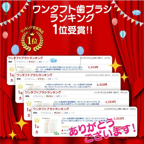 ラピス ワンタフトブラシ Mふつう 12本入(6色アソート) LA-001【メール便送料無料】