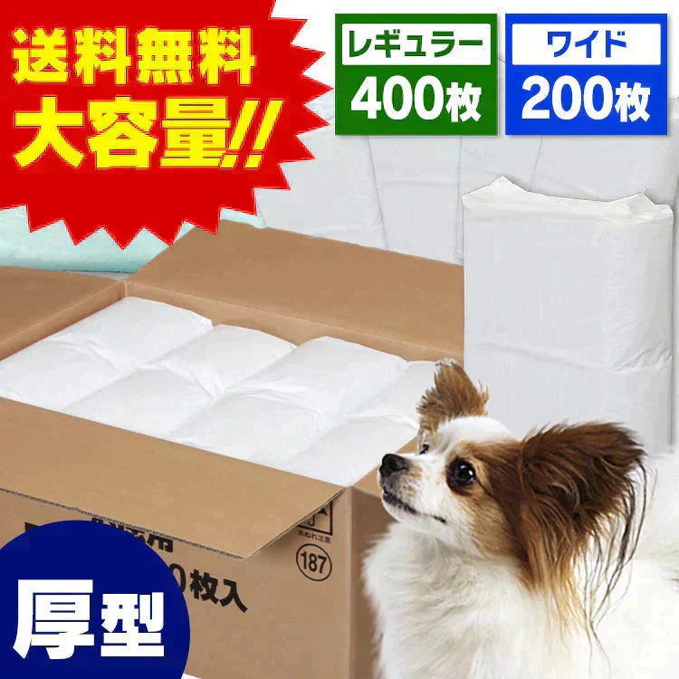 【カートアップNG】アイリスオーヤマ 厚型 ペットシーツ ワイド 200枚