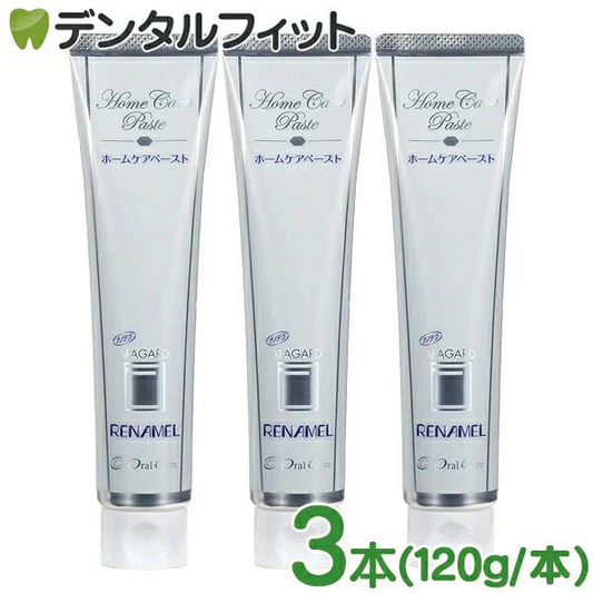 オーラルケア アパガードリナメル 3本(120g/本) ホワイトニング【メール便送料無料】