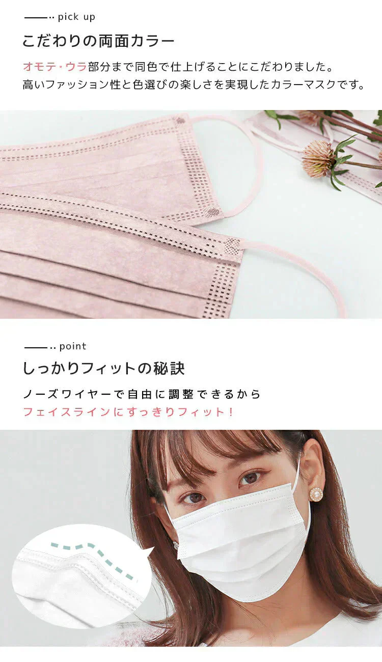 【250枚セット・アソートD・普通サイズ・耳紐同色】マスク 不織布 10枚ずつ個包装 染料検査済み 50枚 両面 同色 平ゴム マスク 不織布 マスク やわらかマスク 耳が痛くならない パステル ニュアンスカラー 血色 カラー かわいい 女性 子供 花粉症 花粉症対策 予防