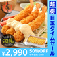 エビフライ 680g（20尾入り） 海老フライ えび エビ 海老 冷凍 業務用 母の日 プレゼント ギフト 母の日思いの 健康 実用的 父の日 子供 孫【超得ハイパーSALE】