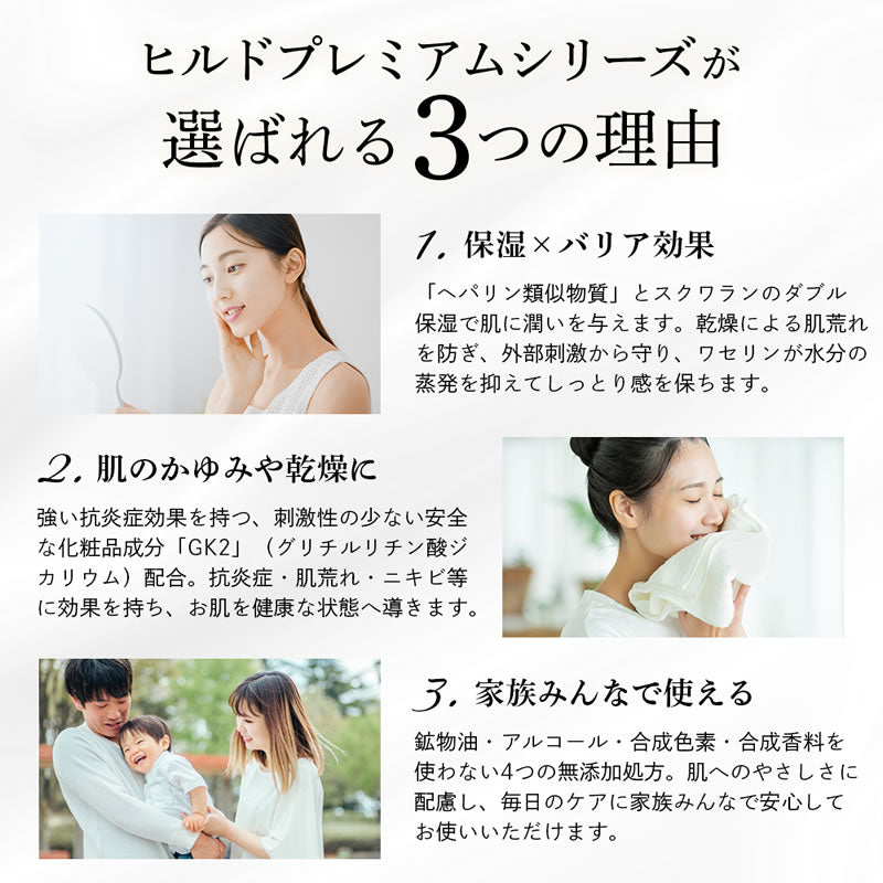 ヘパリン類似物質配合 ヒルドプレミアム ミルクローション 100ml 乾燥肌 乳液 ローション クリーム 送料無料 メール便無料 ヒルドローション  医薬部外品