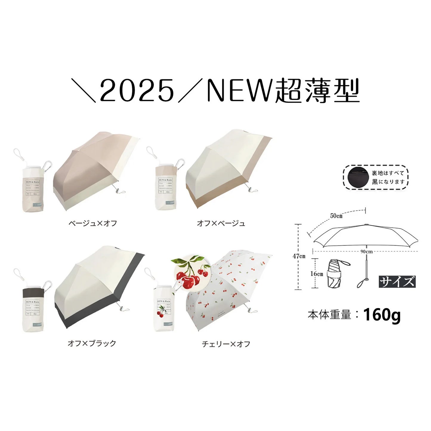 今だけ！【2025新設計日傘】＼ ベージュ×オフ 1本／カラビナ付き 日傘 日傘UVカット 遮光遮熱 紫外線遮断 日焼け防止 折り畳み日傘 6本骨 耐風撥水 梅雨対策 超撥水 雨傘 頑丈 傘 晴雨兼用 レディース メンズ 子供 大人 暑さ対策 収納ポーチ付き