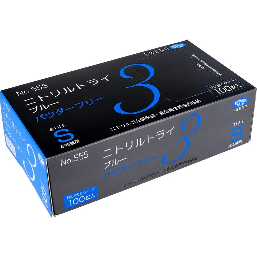 お得な3箱セット 使い捨てゴム手袋 No.555 ニトリルトライ3 ブルー パウダーフリー ニトリルゴム製 Sサイズ 100枚入X3箱