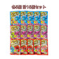 【パチパチパニック（グレープ味／ソーダ味／コーラ味）各5個 計15個セット】人気 駄菓子 お菓子 大人買い まとめ買い
