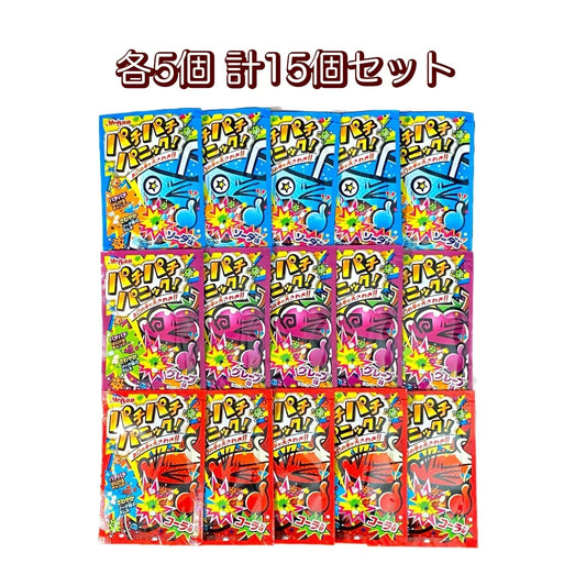 【パチパチパニック（グレープ味／ソーダ味／コーラ味）各5個 計15個セット】人気 駄菓子 お菓子 大人買い まとめ買い