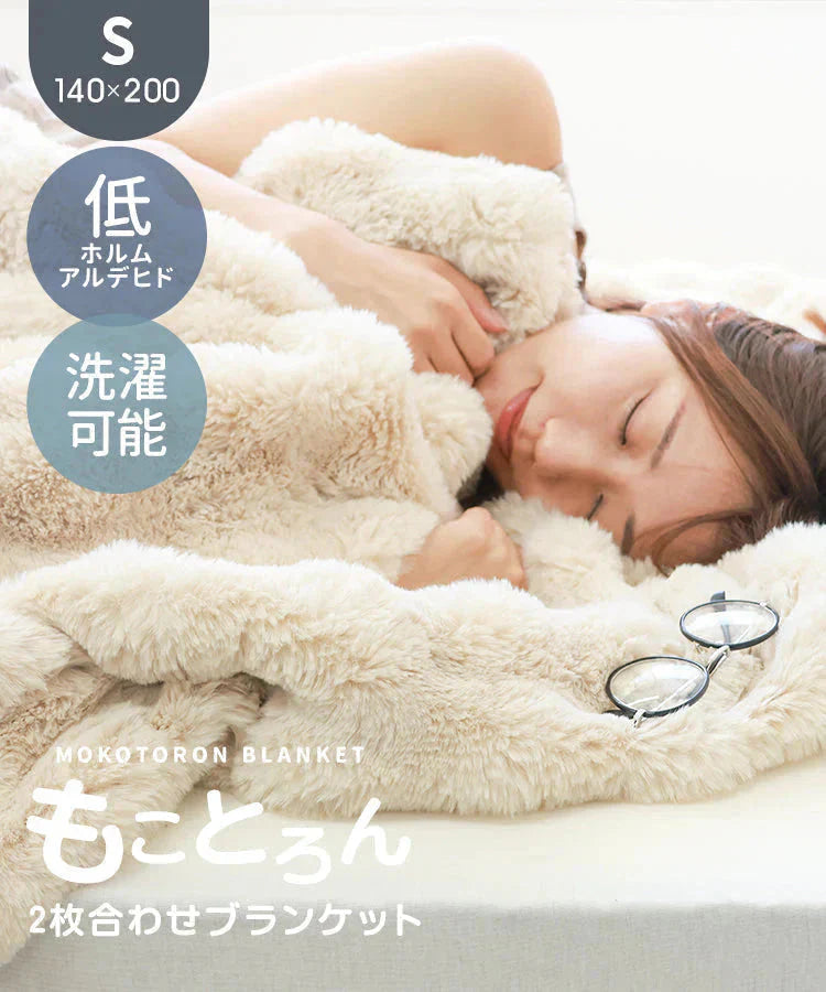 【シングル】【グレー】毛布 ふわとろ毛布 もこもこ毛布 ブランケット 2枚合わせ あったか 暖かい 厚手 洗える モコモコ とろとろ ふわふわ シングル セミダブル ダブル ハーフ ふわもこ ひざ掛け 掛け毛布 ラビットファー ソファーカバー おしゃれ こたつ布団 こたつ コタツ 炬燵 長方形 大判