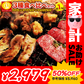 3種焼肉セット（ハラミ500ｇ+タレ漬けシマチョウ250g＋タレ漬けショウチョウ250ｇ）【家計お助けセール】