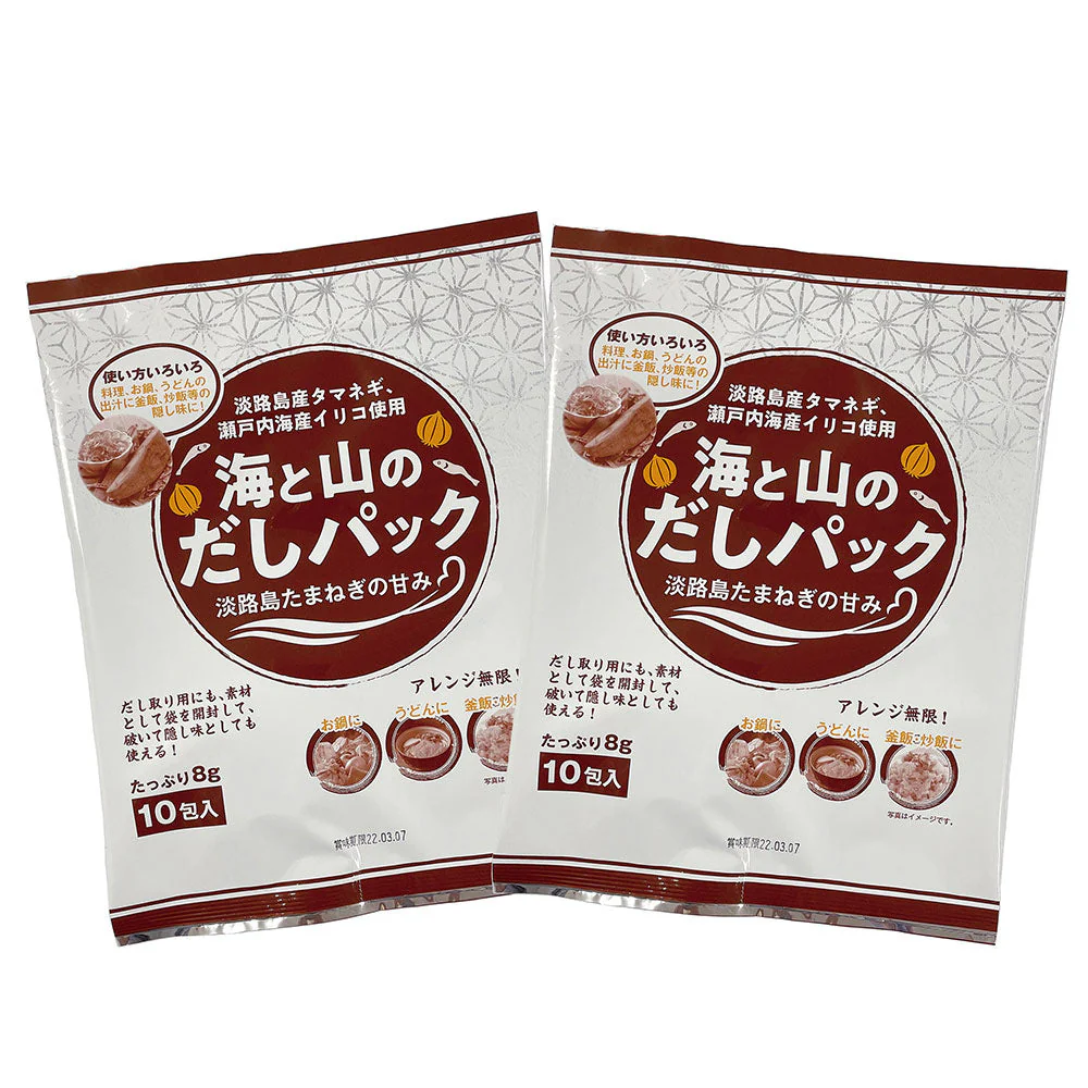 海と山のだしパック 20包入り【送料込み】【ゆうパケットでお届け】