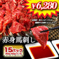 馬刺し 馬肉 赤身肉 15パック ( 15人前) 馬刺し専門店 赤身 新鮮馬刺し ヘルシー 高タンパク 低脂肪 真空パック