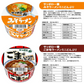 【 送料無料 】 ミニ カップ麺 17種 食べ比べ 詰め合わせ  (合計30食) アソート セット