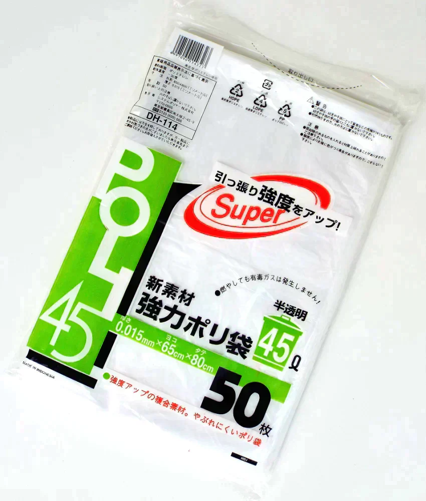 【ゴミ袋／炭八セット】「ゴミ袋 ごみ袋 45L 50枚入 半透明」＋「調湿木炭 炭八 スマート小袋」