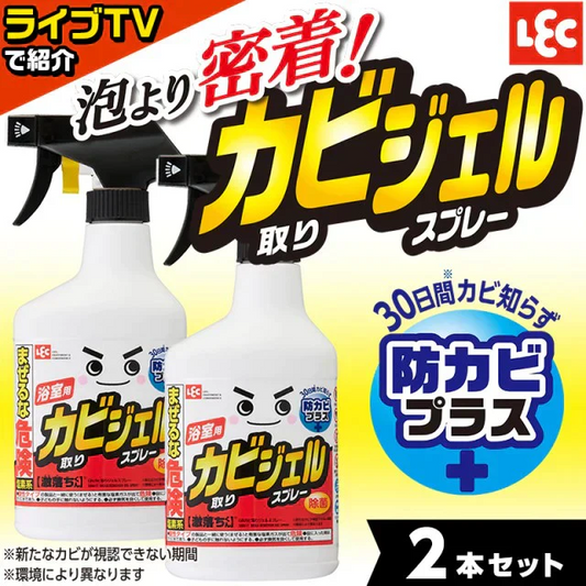 カビ取り剤 ジェル スプレー 2本セット 防カビプラス 激落ちくん 垂れにくい 密着 レック