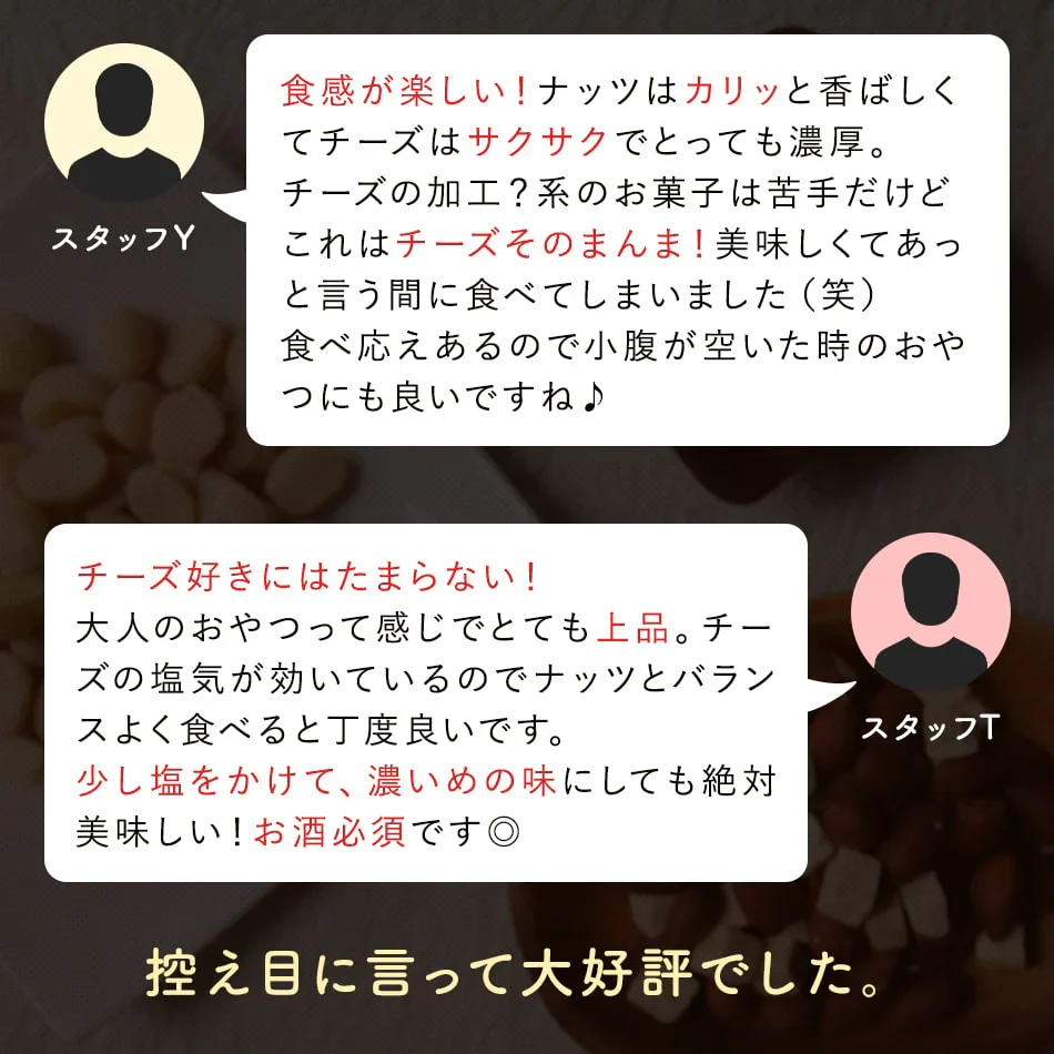 マカダミアナッツ チーズ 500g おつまみ お買い得用 まとめ買い