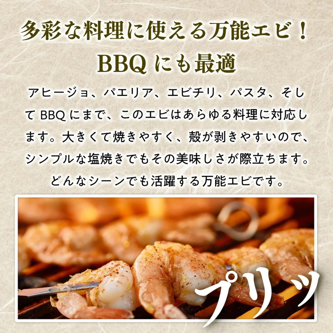 【送料無料】特大6Lサイズ 無頭バナメイエビ 1kg（約40尾・約90mm）エビフライ・BBQ・海老料理に！