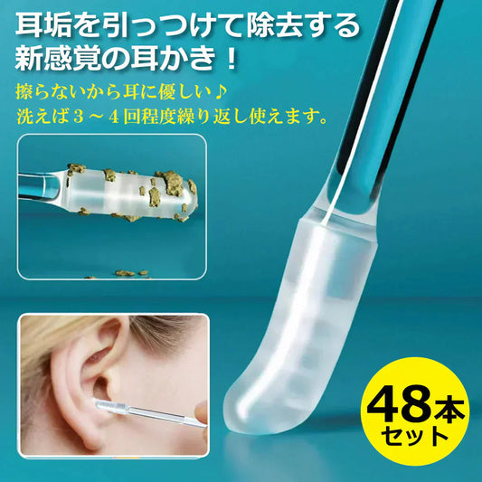 【48本セット】もちピタ耳かき　綿棒　耳掃除　イヤークリーナー