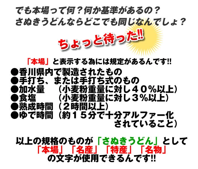 本場さぬきうどん「讃岐麺維新」（36人前）つゆ無し