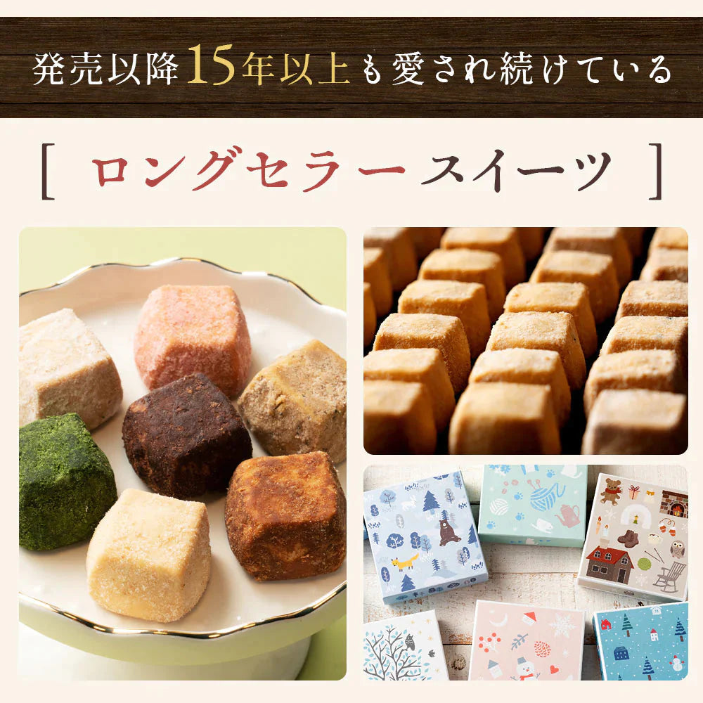 【カウシェ限定】【冬】クッキー ギフトセット 送料無料  4種セット 和讃盆くっきぃ [ 高級砂糖 和三盆糖使用 スイーツ 菓子 詰め合わせ かわいい お返し プレゼント ギフト お取り寄せ 和三盆クッキー 焼き菓子 セット 和三盆 ]