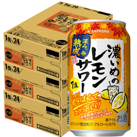 【送料無料】サッポロ 濃いめのレモンサワー 深みの熟成 7％ 350ml×3ケース/72本【北海道・東北・四国・九州・沖縄県は別途送料がかかります】