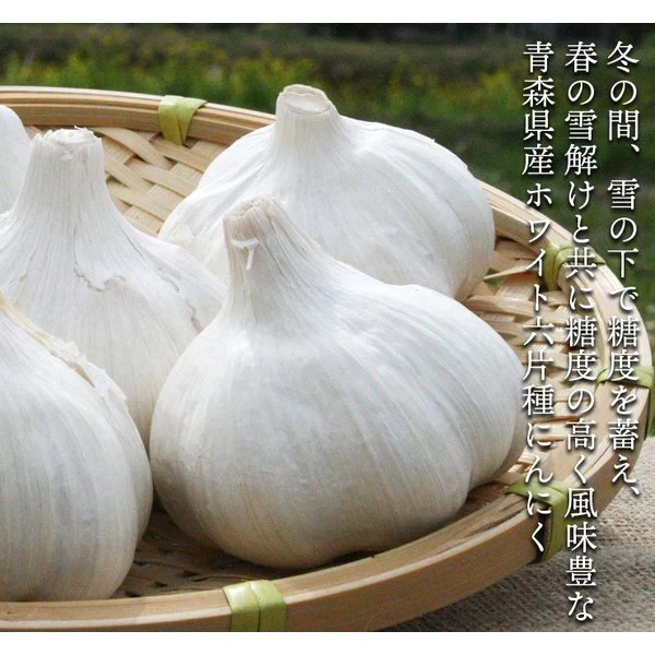 【わけあり品】青森県産ホワイト六片種にんにく 令和5年度産 新物 バラ2kg(1kg×2ネット)【高糖度】