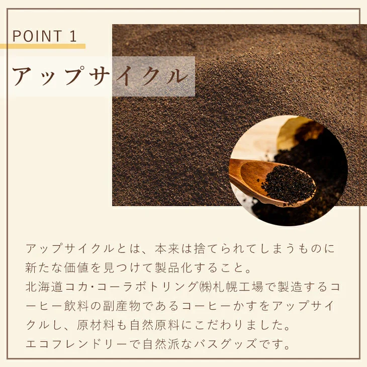 【終売】コカ・コーラ スクラブソープ１個＋カプチーノアロマバスシュガー２個