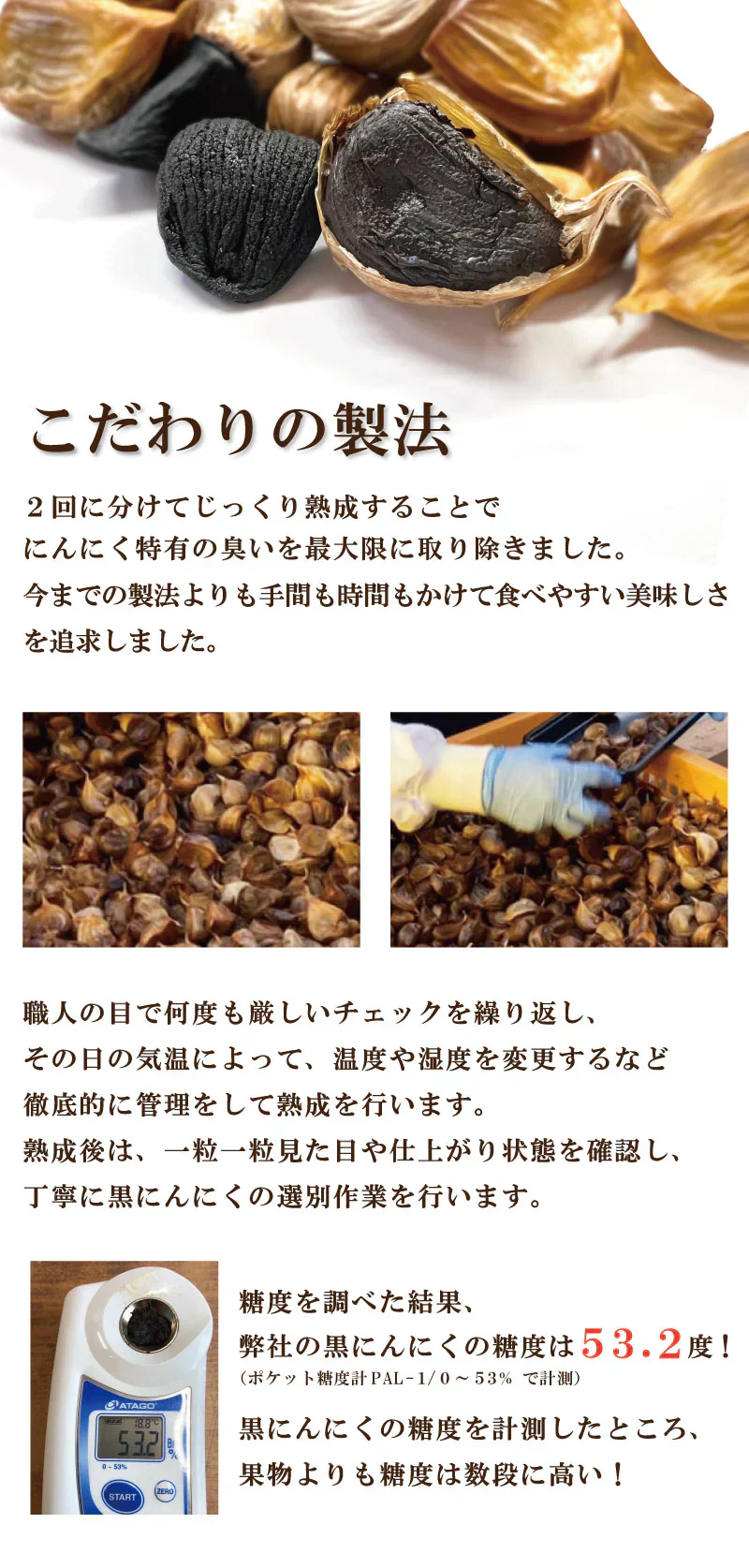 【黒にんにく バラ 250g】 国産 青森県産 福地ホワイト六片種 黒にんにく A級 バラ 250g 約3週間分