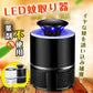 【送料無料】 蚊取り器 「ブラック」 殺虫器 LED 虫除け 吸引 誘引式 USB給電 静音 殺虫剤不要 薬剤不使用 ny104-bk(R)