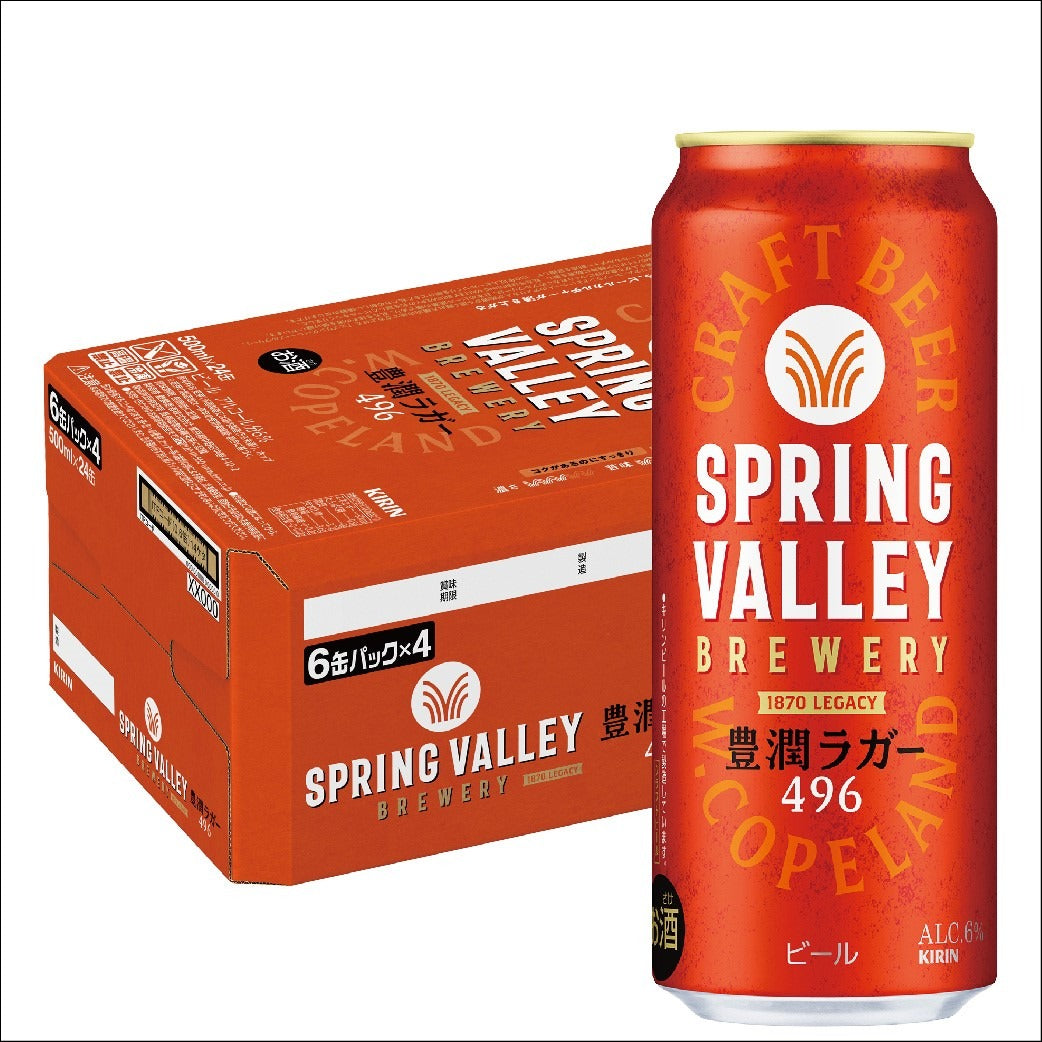 キリン クラフトビール SPRING VALLEY スプリングバレー 豊潤ラガー 496 500ml×1ケース/24本