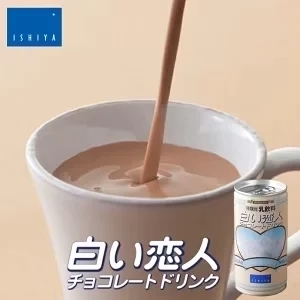 ●終売【北海道限定】