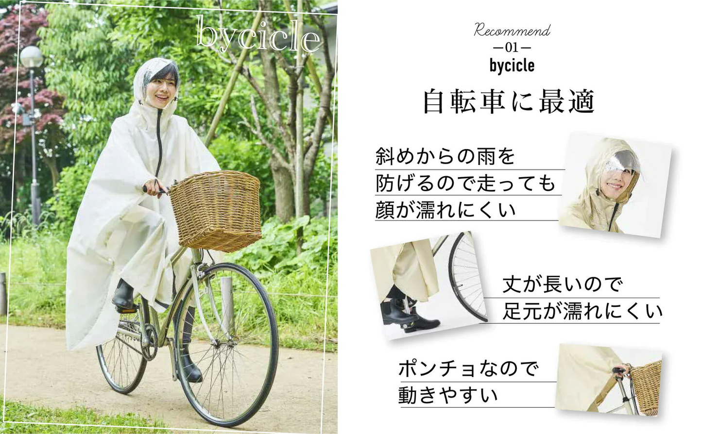ポンチョ 【オフホワイト】 Treverz レインウェア 自電車 全身 覆える レディース レインポンチョ アウトドア メンズ ロングレインコート レインウエア おしゃれ かわいい ロング 男女兼用 雨具 合羽 カッパ 防水 通勤  自転車用レインコート